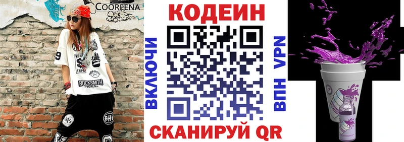 Кодеиновый сироп Lean Purple Drank  Тайшет 