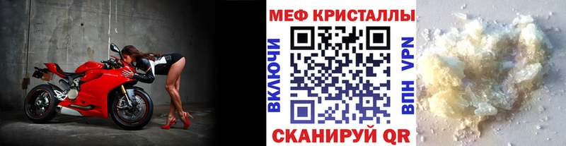 МЯУ-МЯУ mephedrone  Тайшет 